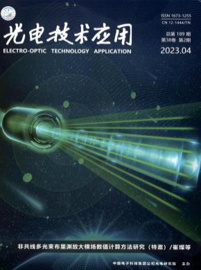 光电技术应用期刊
